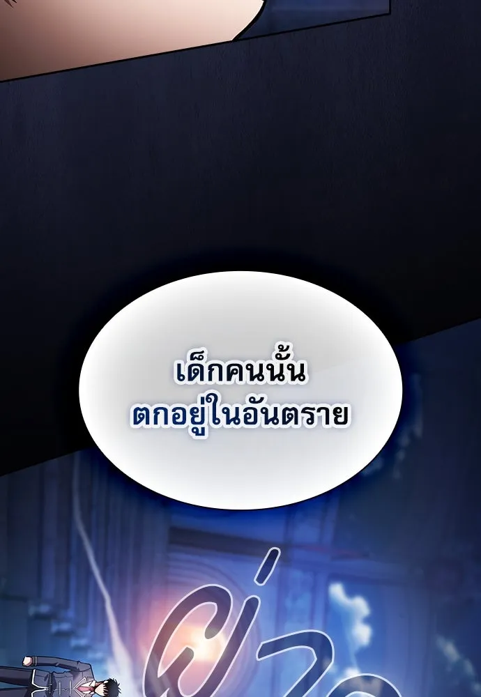 Academy’s Genius Swordmaster – นักดาบอัจฉริยะจากอะคาเดมี Chap 73 - Next Chap 74