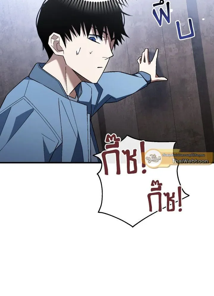 The Hero Returns Chap 112 - Next Chap 113