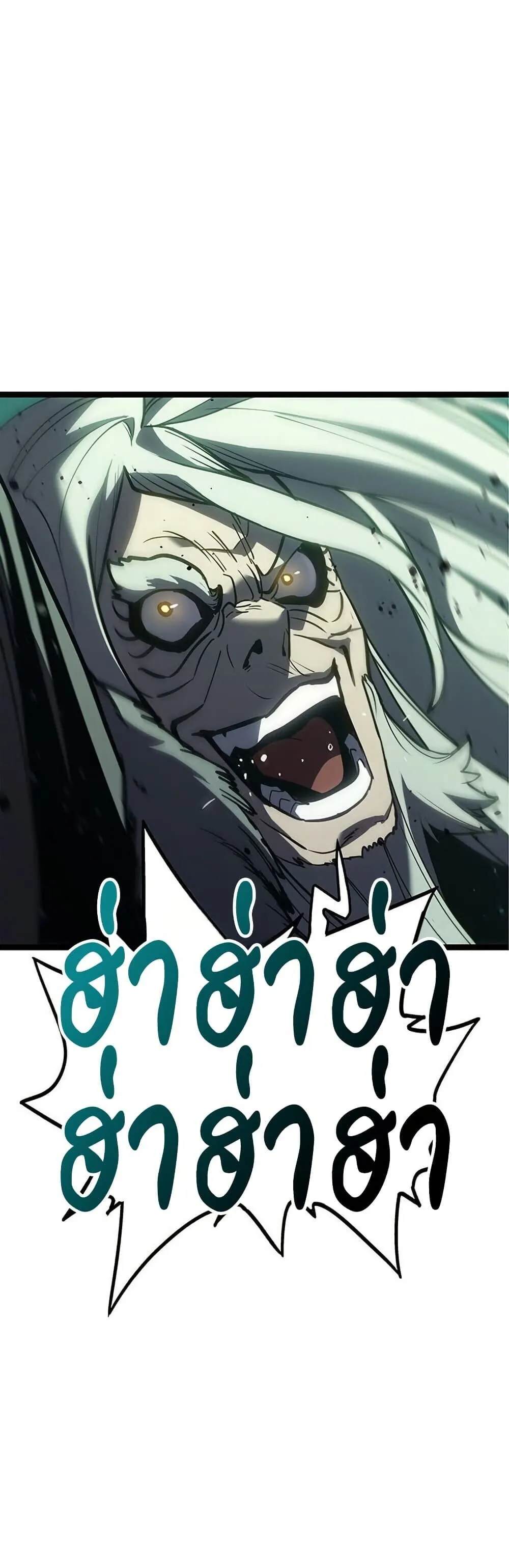 Reaper of the Drifting Moon Chap 115 - Next Chap 116