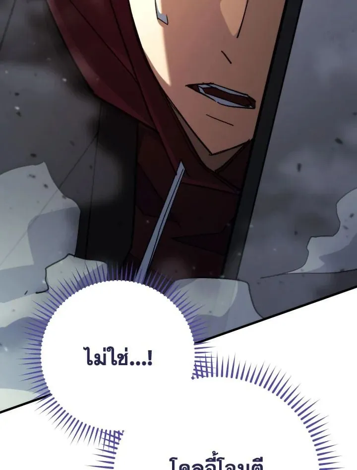 The Hero Returns Chap 82 - Next Chap 83