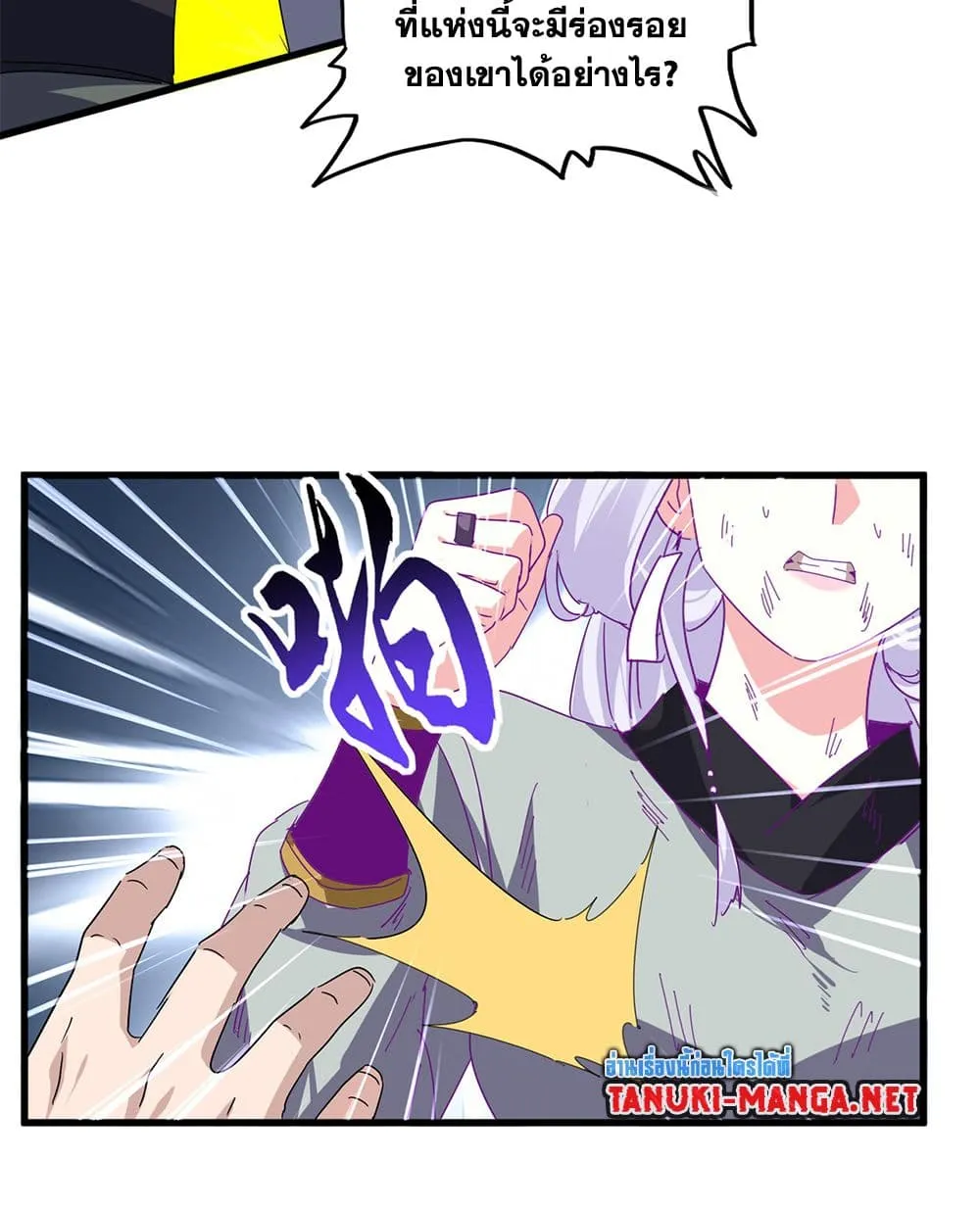 Magic Emperor Chap 872 - Next Chap 873