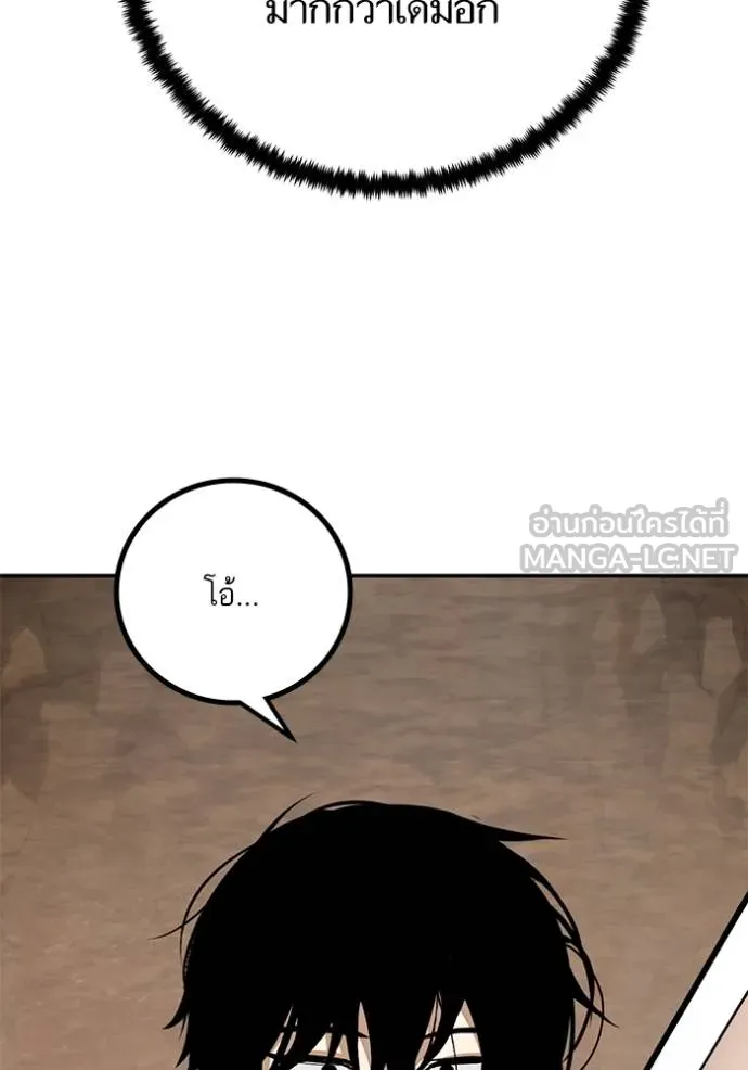 Return to Player Chap 181 - Next Chap 182
