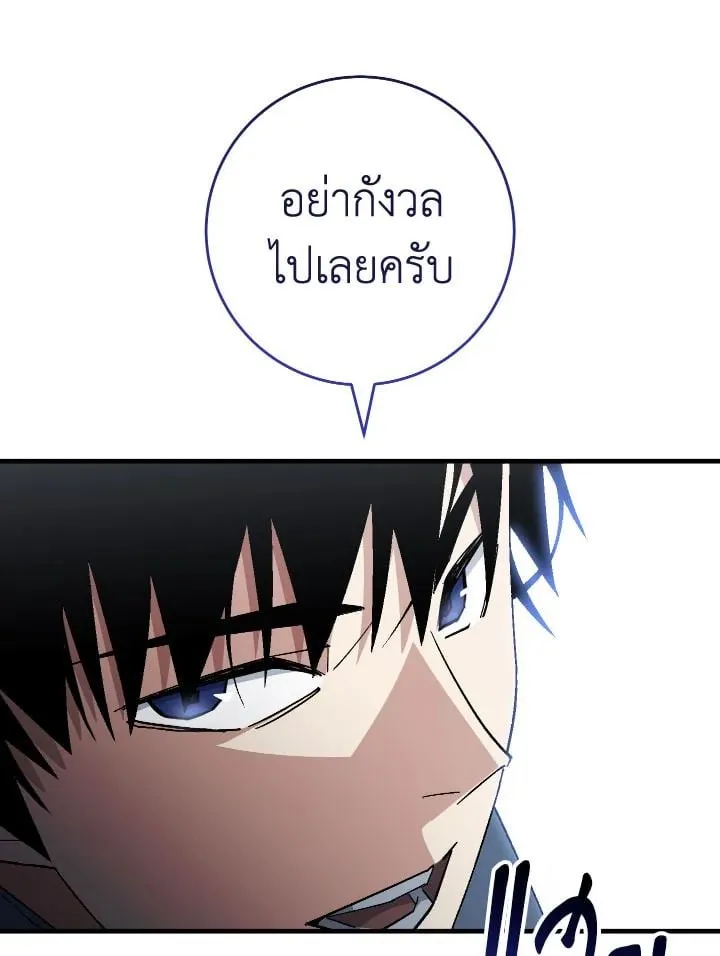 The Hero Returns Chap 108 - Next Chap 109