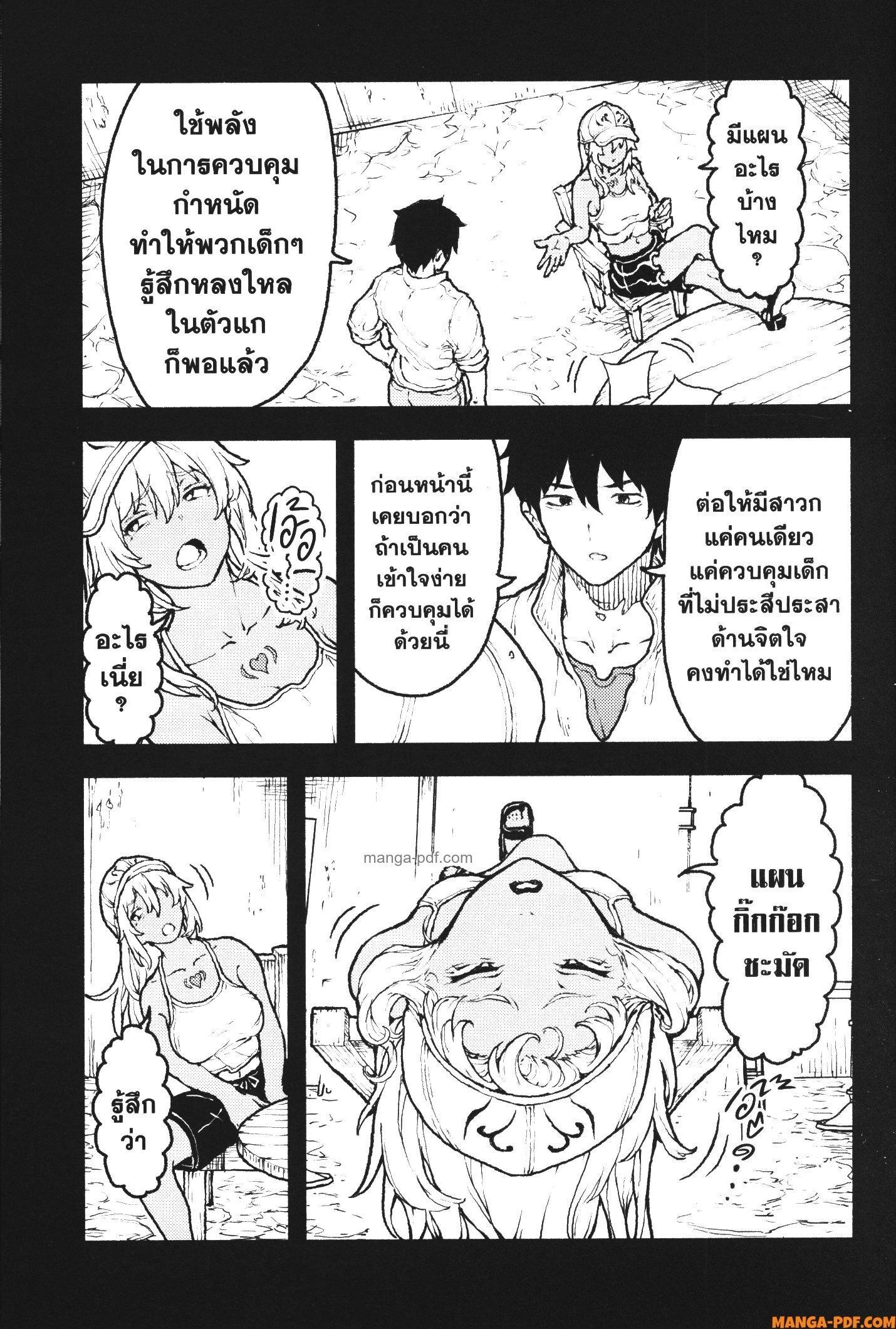 Kaminaki Sekai no Kamisama Katsudou – โลกนี้ โลกหน้า ข้าก็เป็นพระเจ้า Chap 30 - Next Chap 31