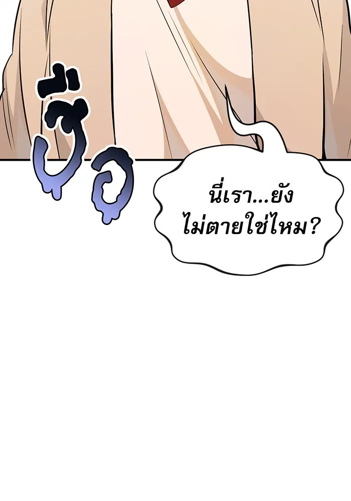 The Dark Magician Transmigrates After 66666 Years – จอมเวทเกิดใหม่ในรอบ 66666 ปี Chap 18 - Next Chap 19