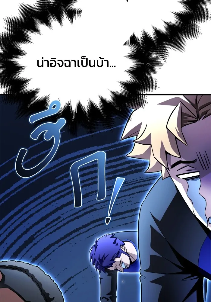 Superhuman Battlefield Chap 99 - Next Chap 100