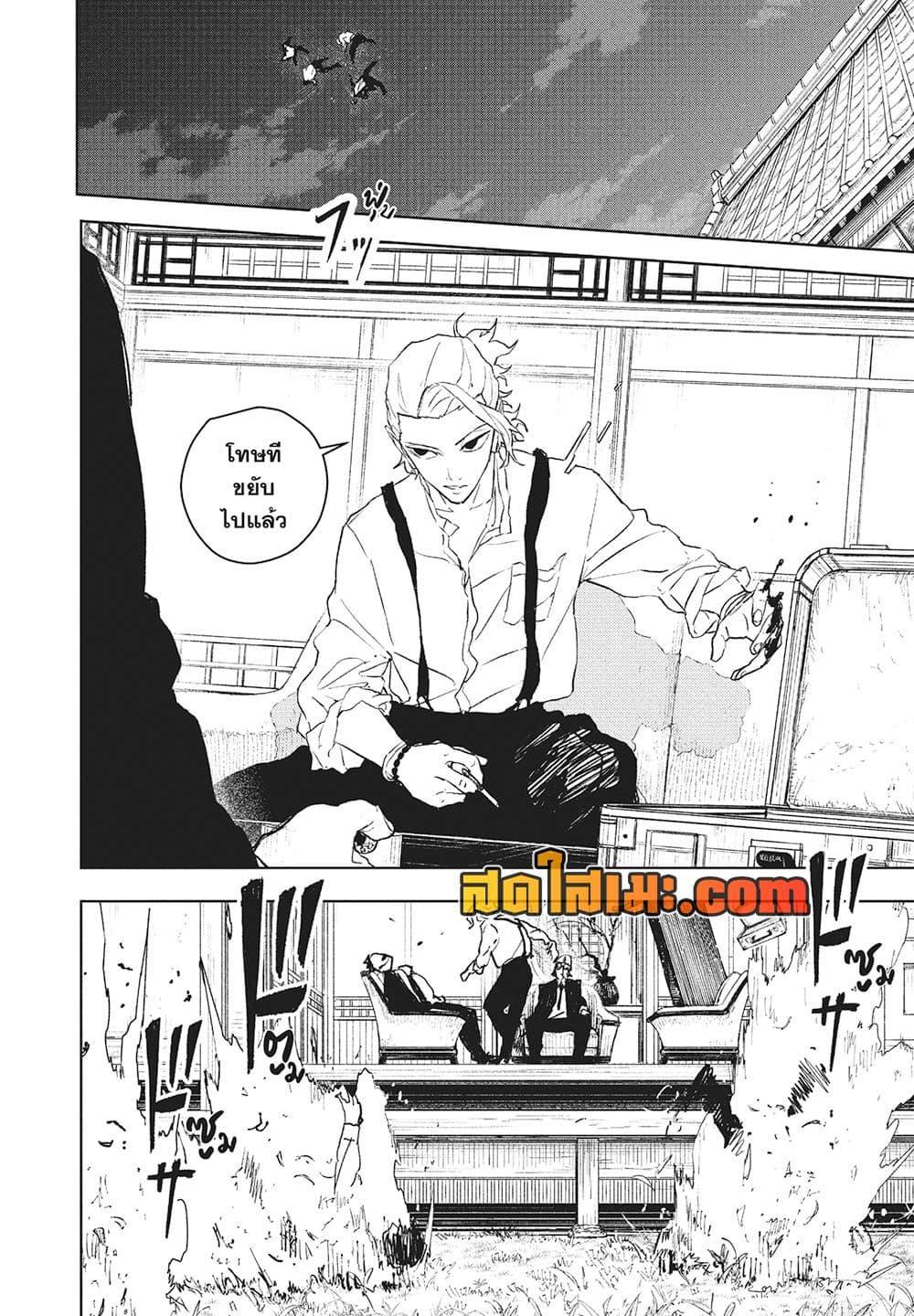 Kagurabachi Chap 113 - Next Chap 114