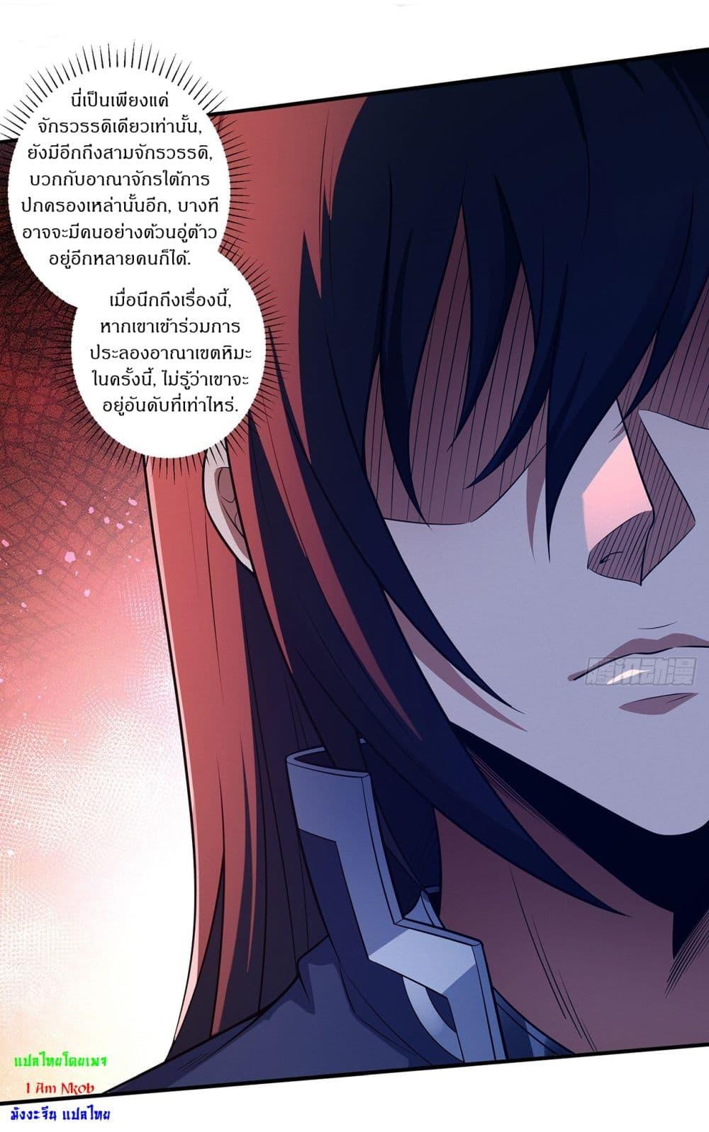 God of Martial Arts Chap 667 - Next Chap 668