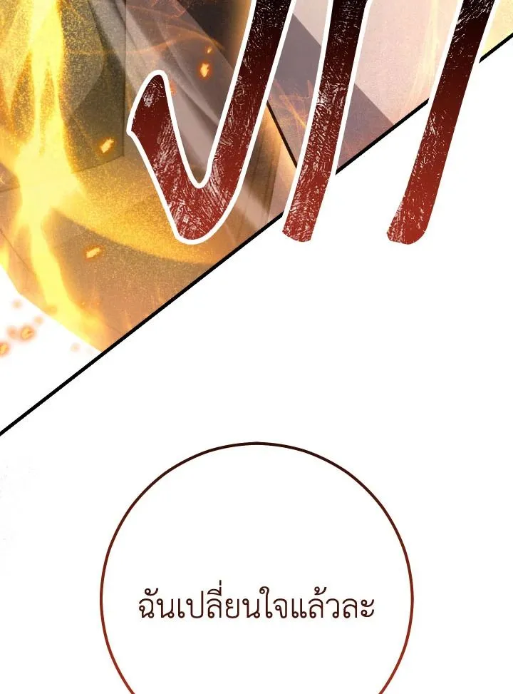 The Hero Returns Chap 77 - Next Chap 78