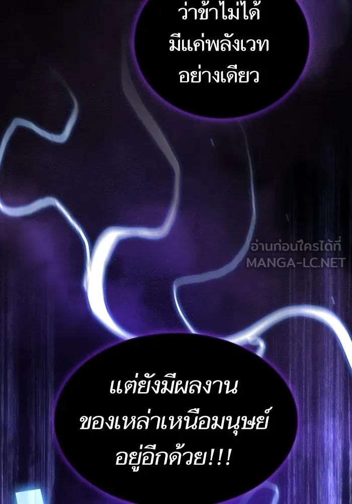 The Tutorial Tower of the Advanced Player – ผู้เล่นขั้นเทพแห่งหอคอยฝึกสอน Chap 157 - Next Chap 158