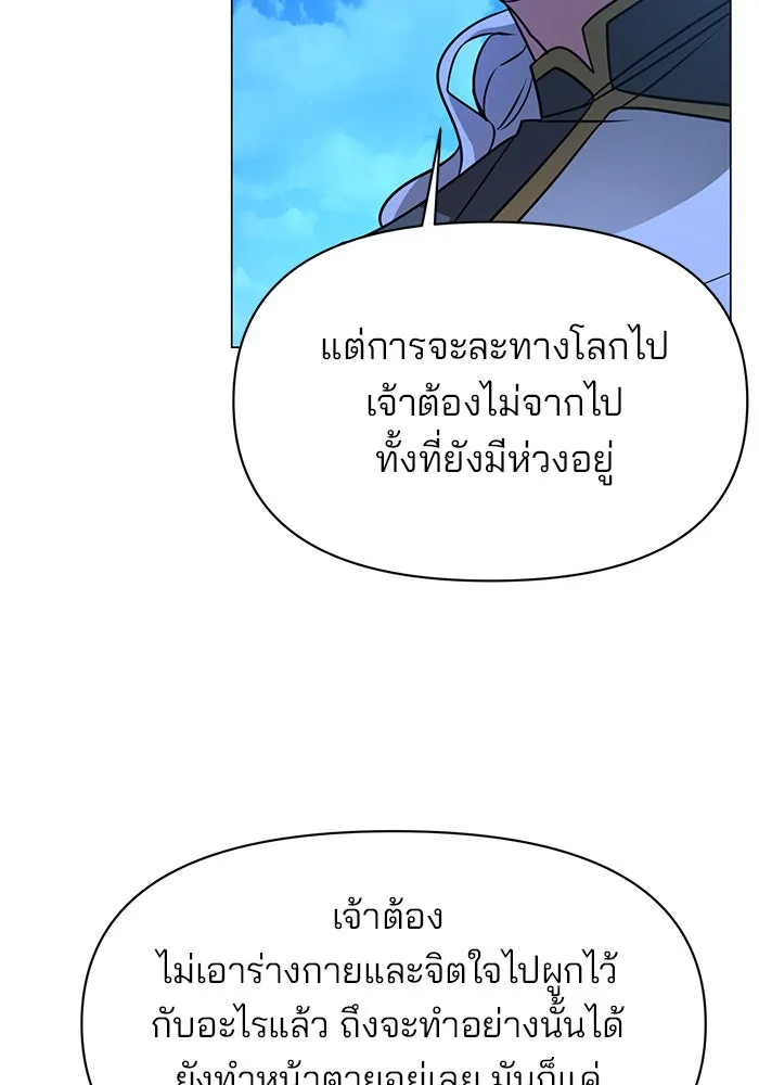 The Academy Is Doomed Chap 85 - Next Chap 86