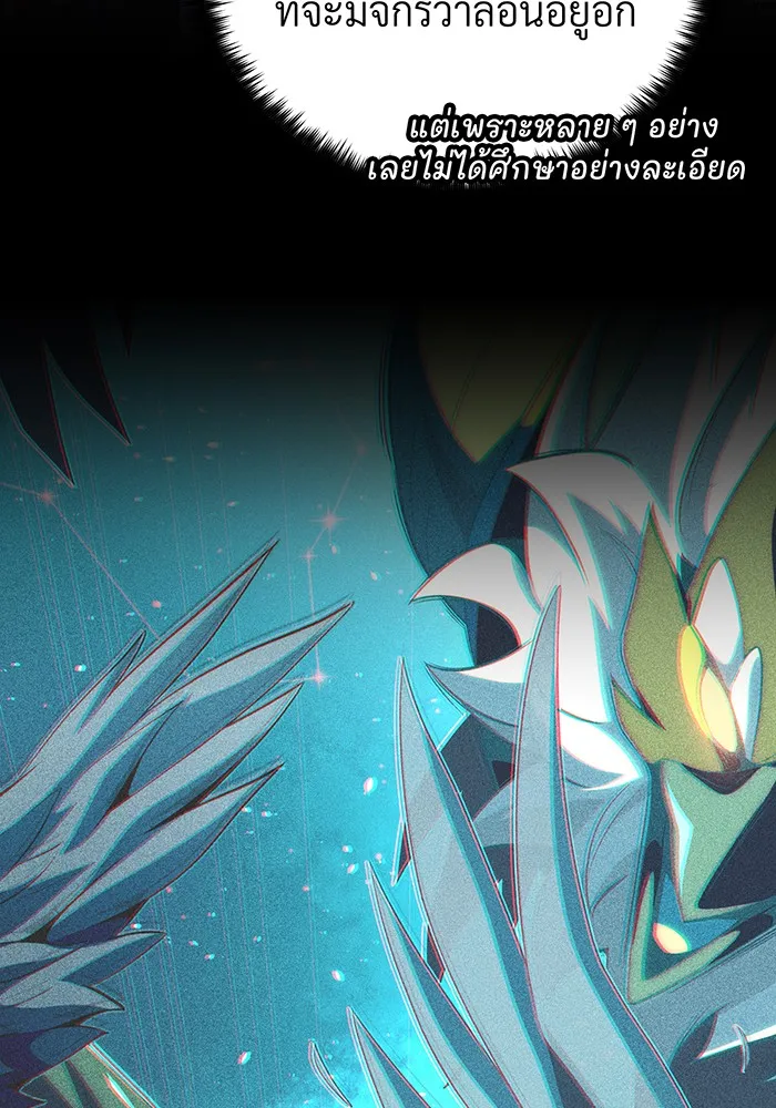 The Dark Magician Transmigrates After 66666 Years – จอมเวทเกิดใหม่ในรอบ 66666 ปี Chap 127 - Next Chap 128