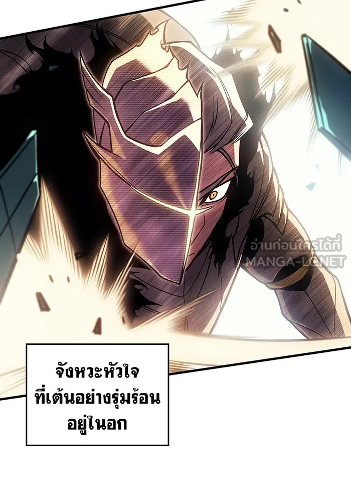 Regressing With the King’s Power – เกิดใหม่พร้อมพลังแห่งราชัน Chap 86 - Next Chap 87