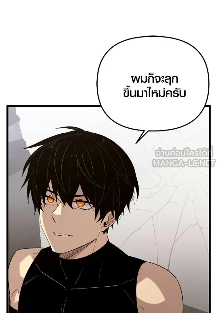 I Obtained a Mythic Item – พลิกชะตาคว้าไอเทมระดับเทพ Chap 94 - Next Chap 95