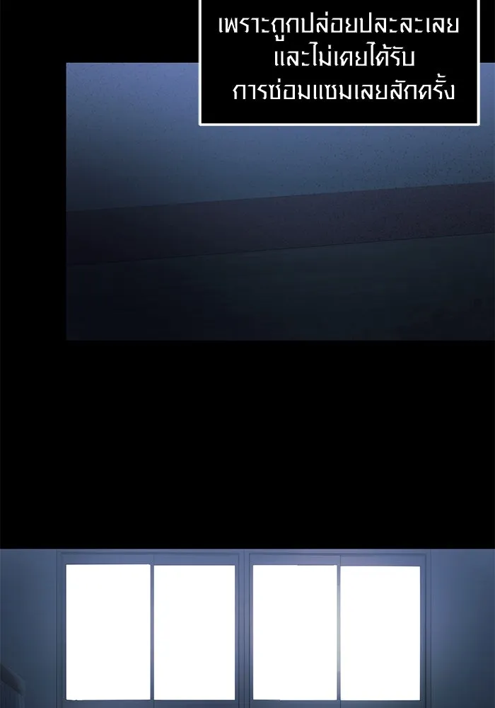 I Obtained a Mythic Item – พลิกชะตาคว้าไอเทมระดับเทพ Chap 30 - Next Chap 31