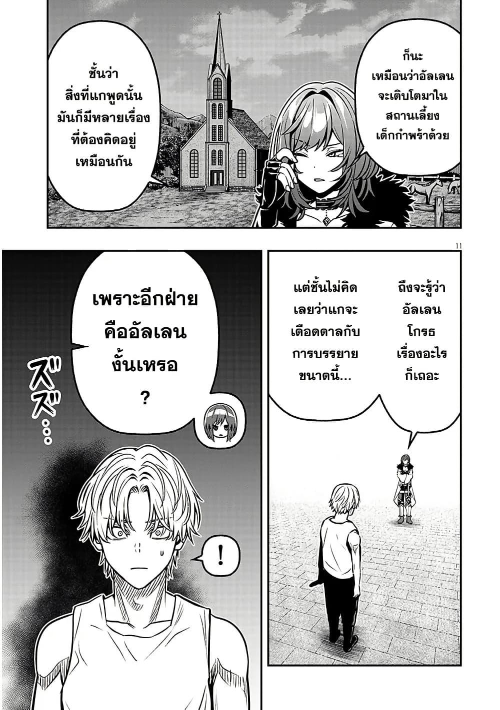 Taida na Akujoku Kizoku ni Tensei Shita Ore Scenario o Bukkowashitara Kikakugai no Maryoku de Saikyou ni Natta Chap 17 - Next Chap 18