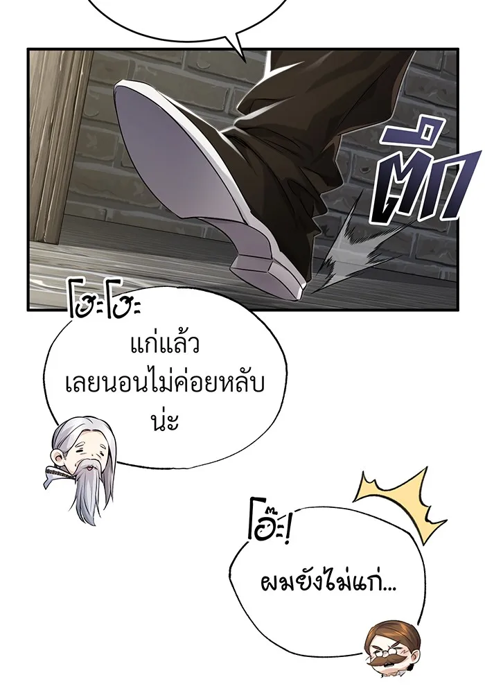 The Dark Magician Transmigrates After 66666 Years – จอมเวทเกิดใหม่ในรอบ 66666 ปี Chap 100 - Next Chap 101