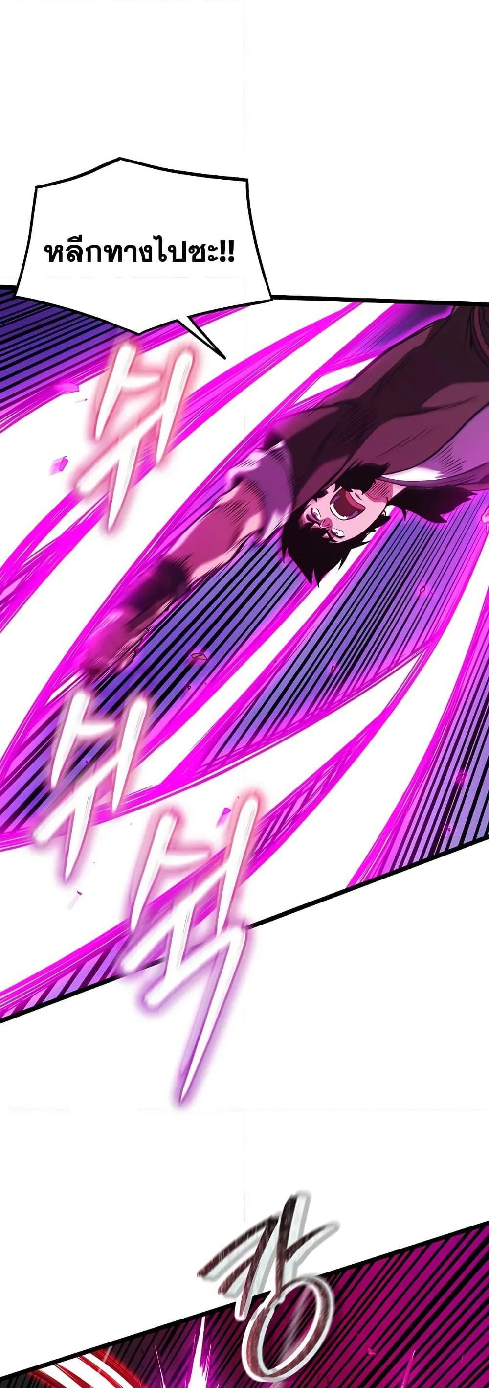 Murim Login Chap 235 - Next Chap 236