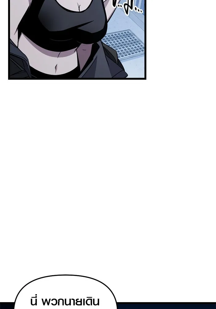 I Obtained a Mythic Item – พลิกชะตาคว้าไอเทมระดับเทพ Chap 111 - Next Chap 112