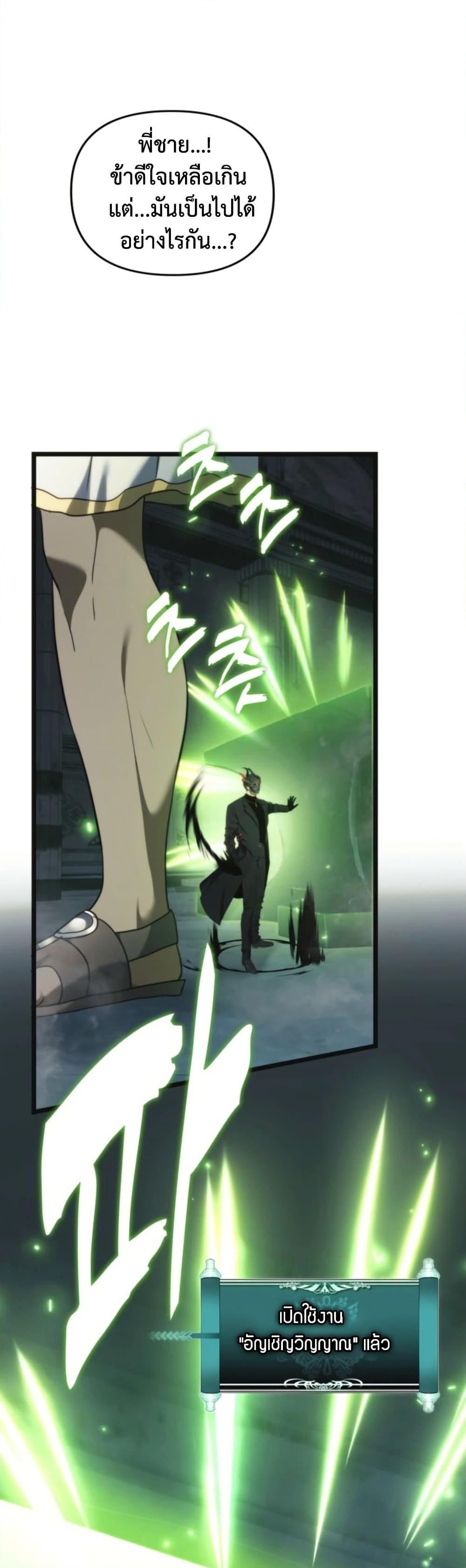 Ranker Who Lives A Second Time Chap 211 - Next Chap 212