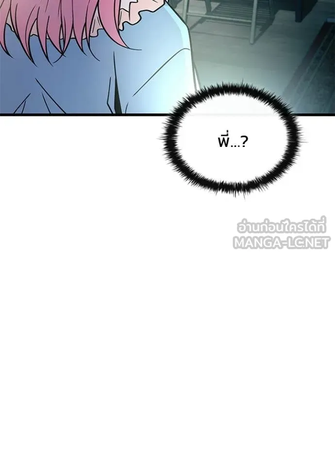 Villain To Kill Chap 224 - Next Chap 225