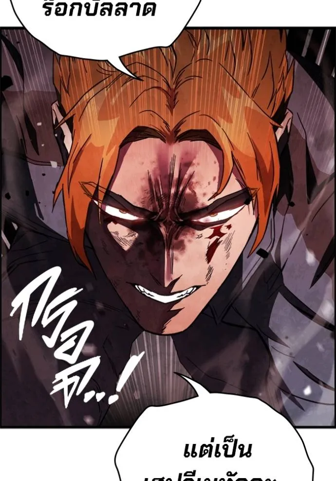 The Great War Chap 17 - Next Chap 18