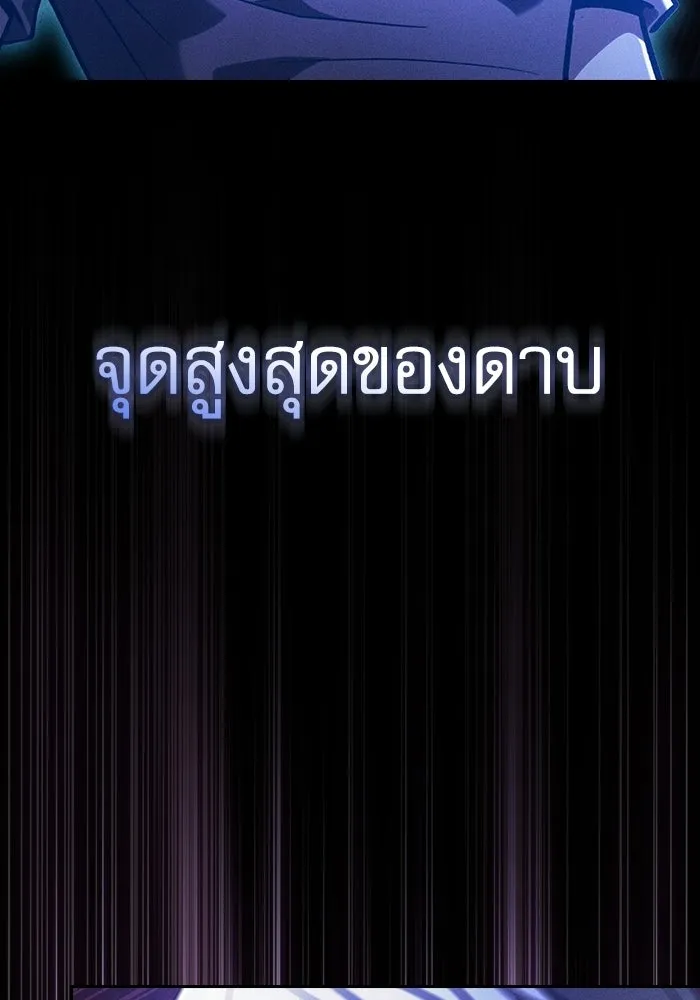Academy’s Genius Swordmaster – นักดาบอัจฉริยะจากอะคาเดมี Chap 127 - Next Chap 128