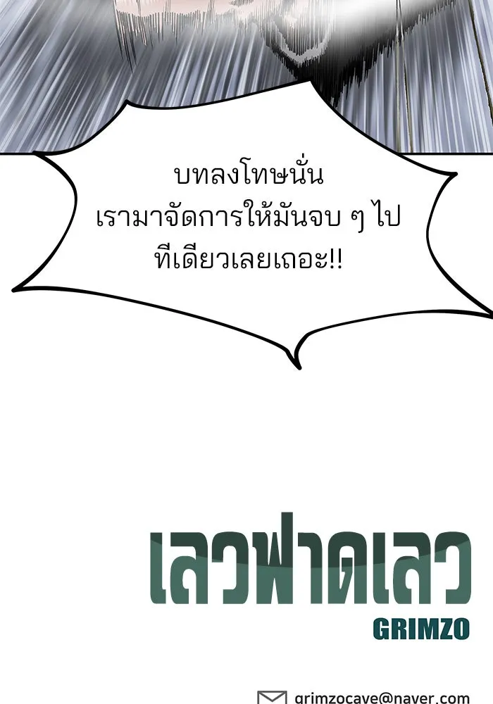 The Bully in Charge Chap 182 - Next Chap 183