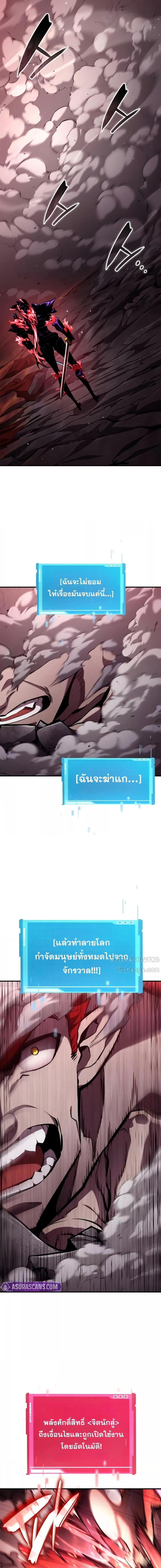 Boundless Necromancer Chap 128 - Next Chap 129