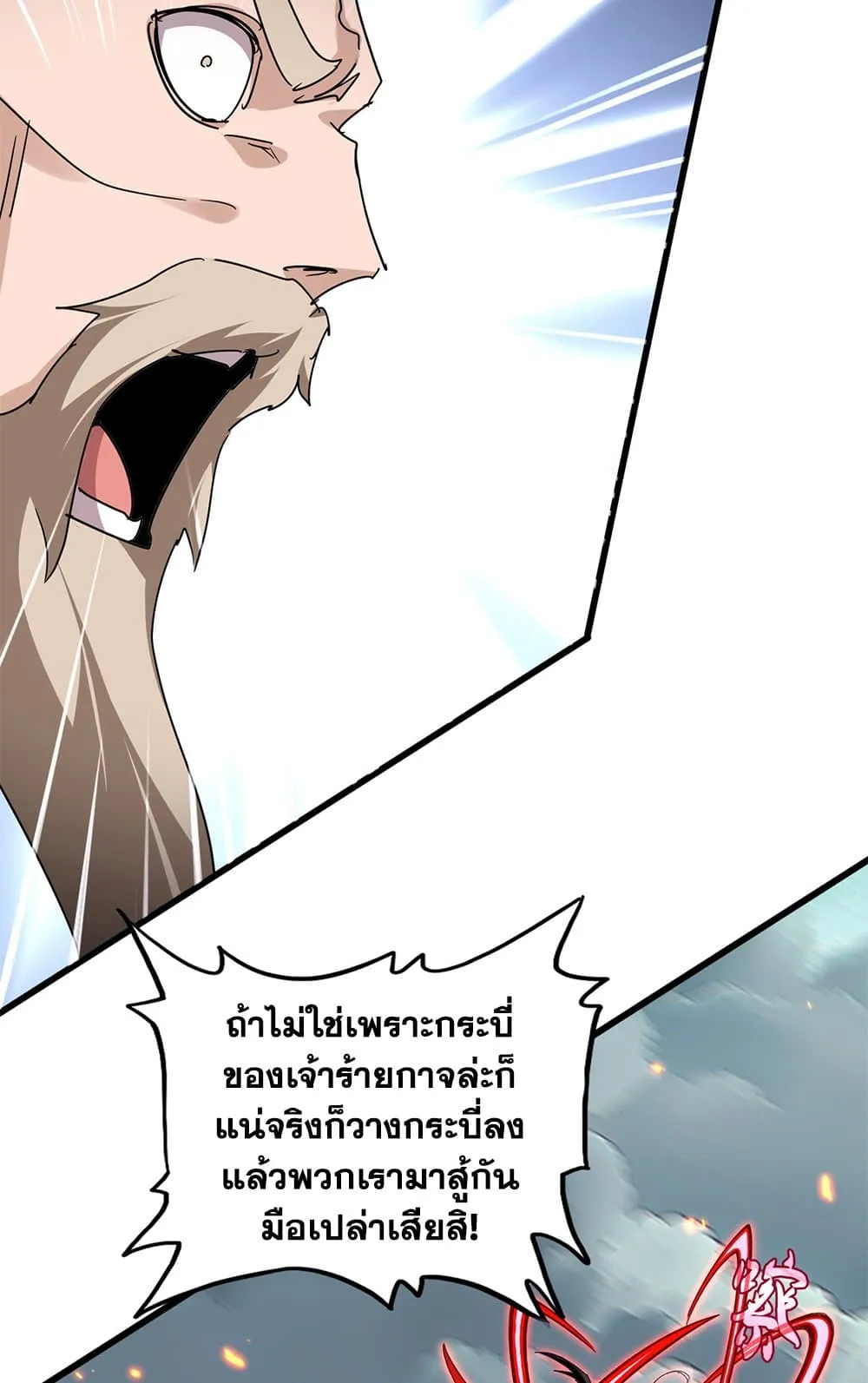 Magic Emperor Chap 797 - Next Chap 798