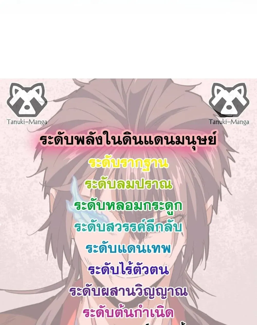 Magic Emperor Chap 869 - Next Chap 870