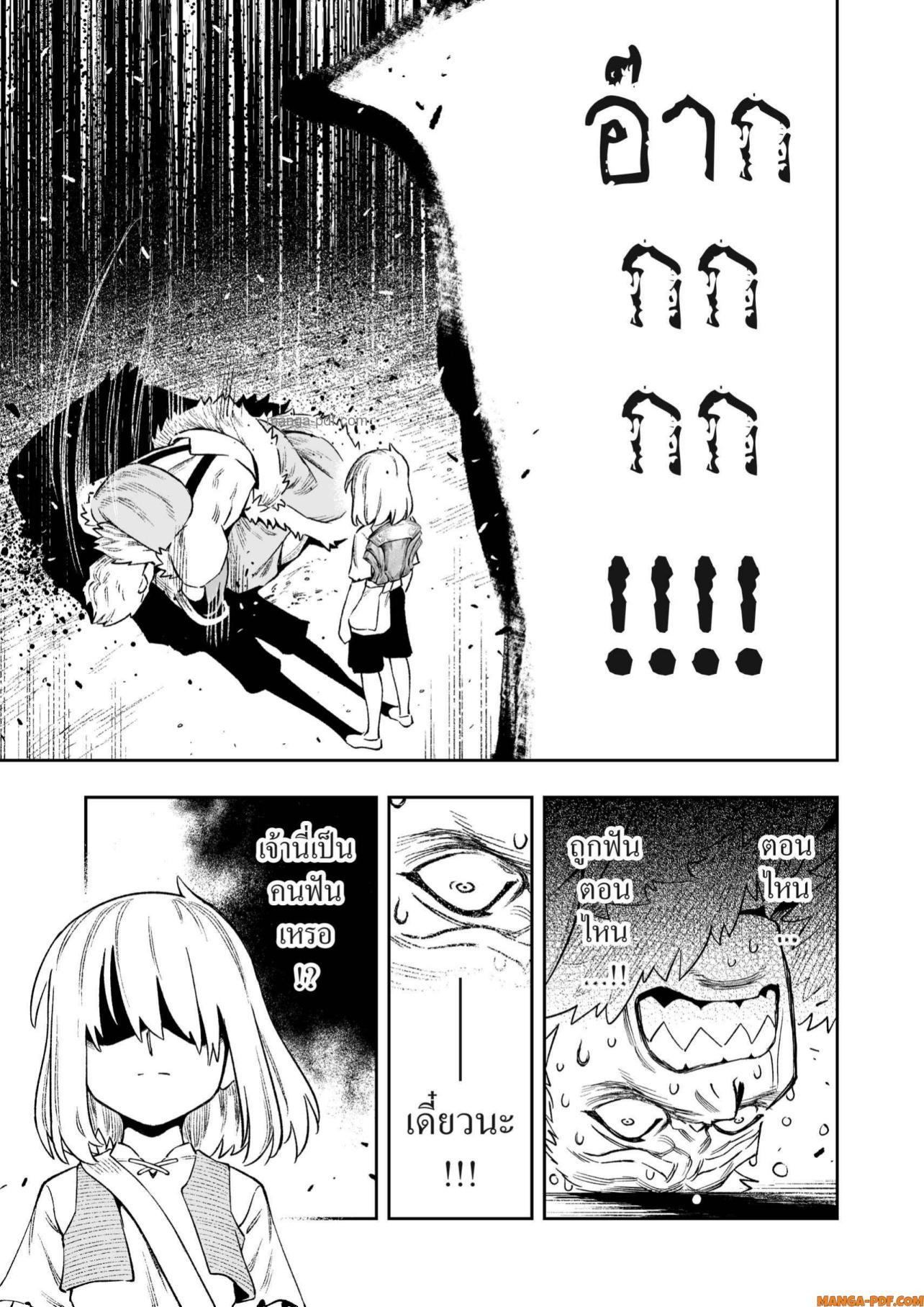 Saijaku na Boku wa “Kabenuke Bugs” de Nariagaru Chap 16 - Next Chap 17