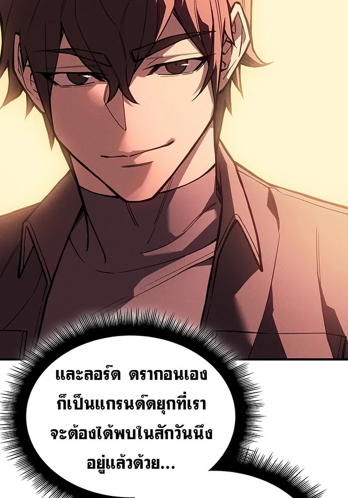 Regressing With the King’s Power – เกิดใหม่พร้อมพลังแห่งราชัน Chap 109 - Next Chap 110