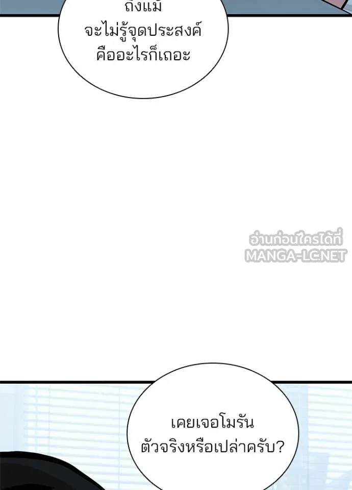 Villain To Kill Chap 228 - Next Chap 229