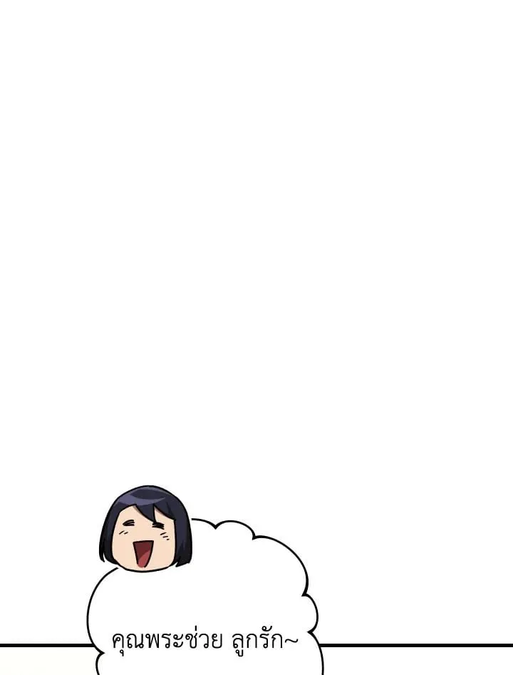 The Hero Returns Chap 75 - Next Chap 76