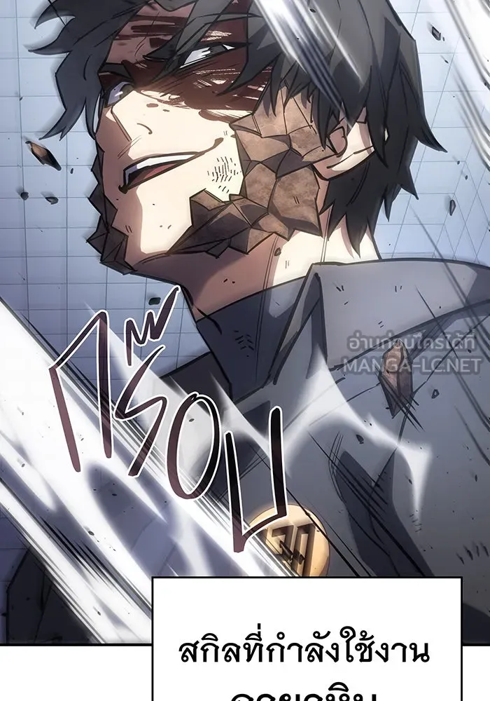 Regressing With the King’s Power – เกิดใหม่พร้อมพลังแห่งราชัน Chap 15 - Next Chap 16