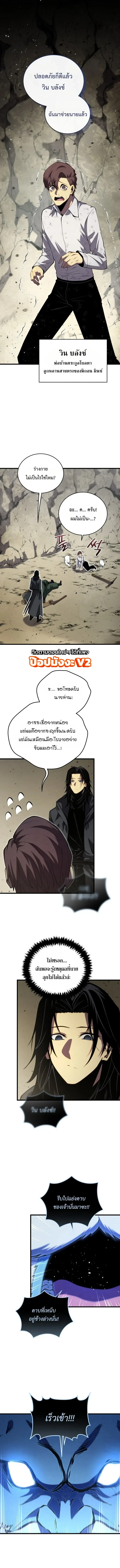 Swordmaster’s Youngest Son Chap 209 - Next Chap 210
