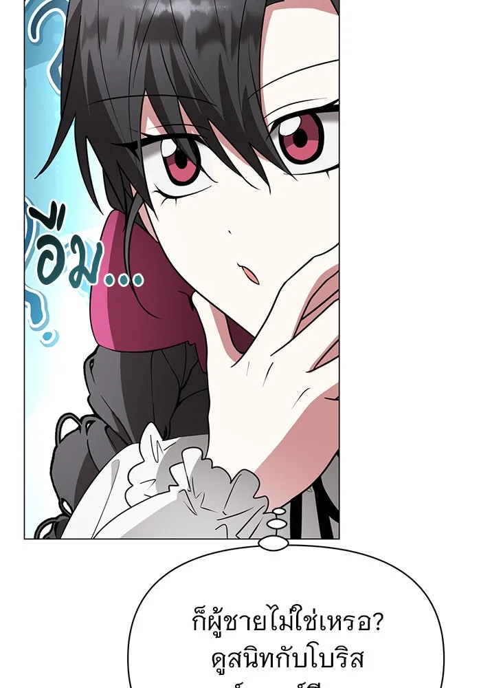 The Academy Is Doomed Chap 84 - Next Chap 85