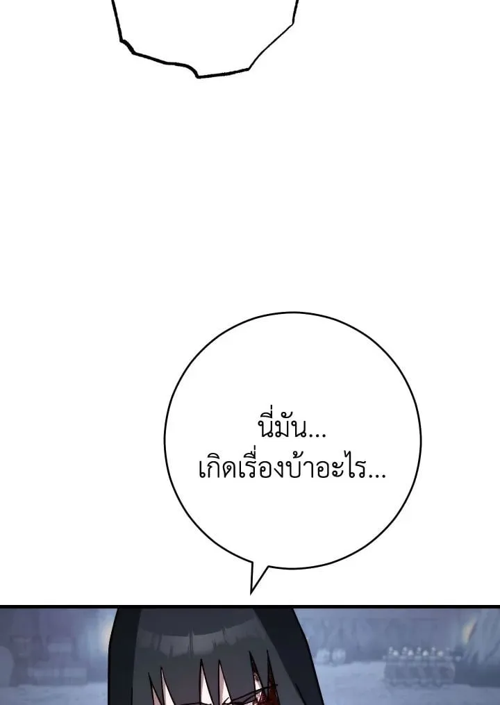 The Hero Returns Chap 78 - Next Chap 79