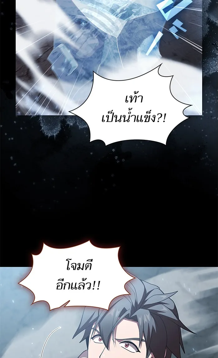 The Tutorial Tower of the Advanced Player – ผู้เล่นขั้นเทพแห่งหอคอยฝึกสอน Chap 112 - Next Chap 113