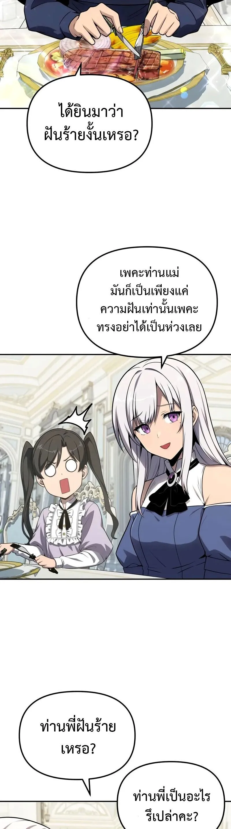 The Knight King Who Returned with a God Chap 130 - Next Chap 131