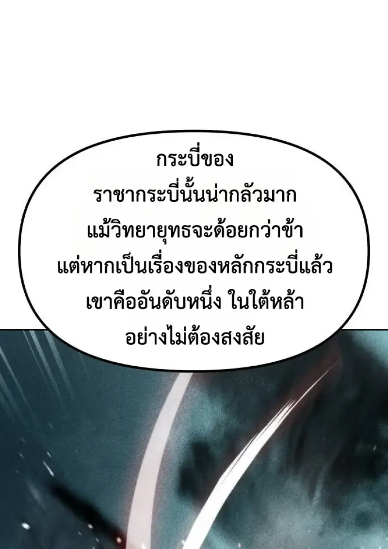 Chronicles of the Demon Faction Chap 147 - Next Chap 148
