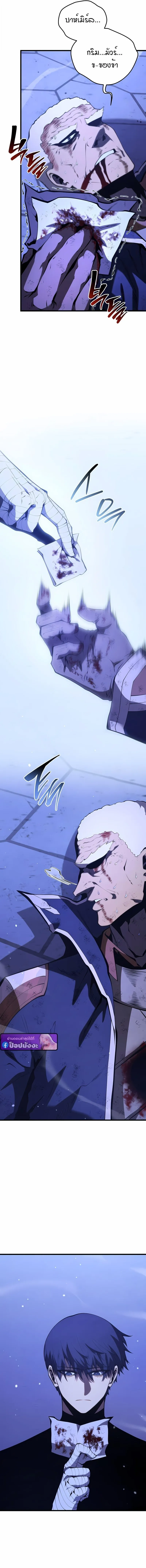 Swordmaster’s Youngest Son Chap 172 - Next Chap 173