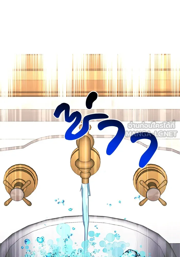 The Academy Is Doomed Chap 95 - Next Chap 96
