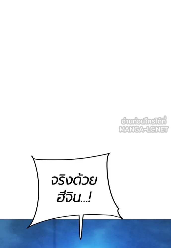 Jungle Juice Chap 153 - Next Chap 154