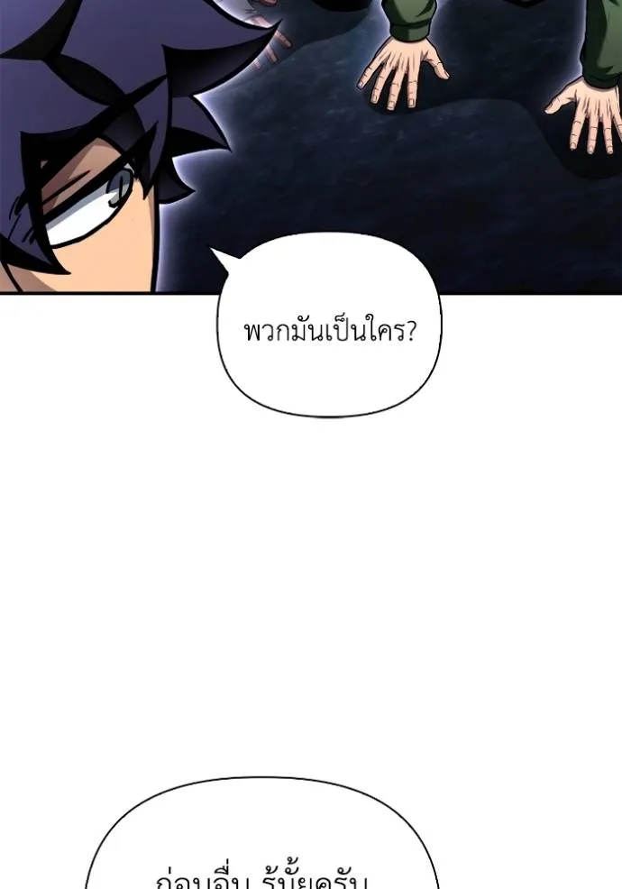 Superhuman Battlefield Chap 121 - Next Chap 122