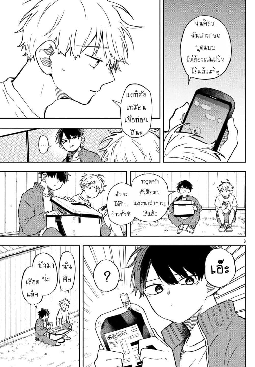 Ogami Tsumiki to Kinichijou. Chap 14 - Next Chap 15