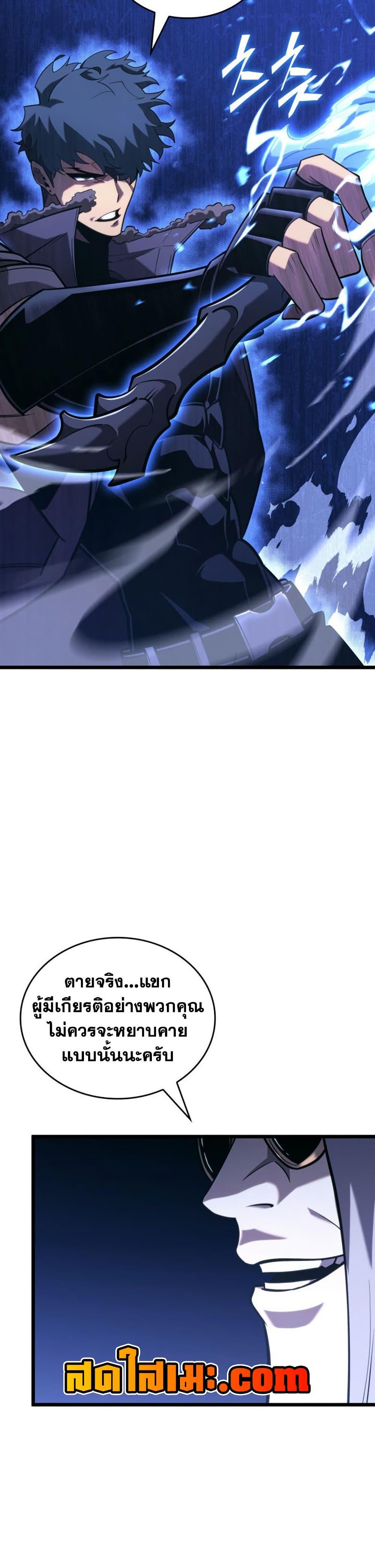 Return of the SSS-Class Ranker Chap 176 - Next Chap 177