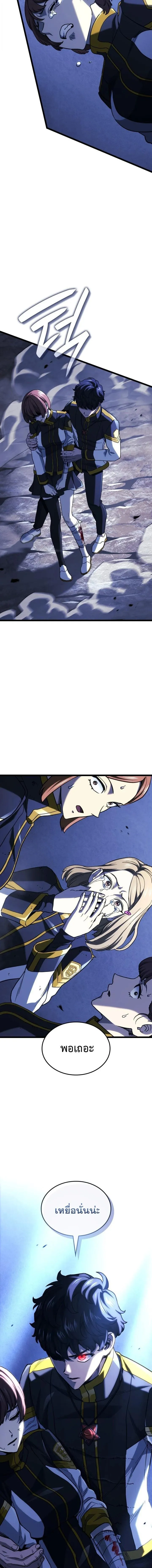 Revenge of the Iron-Blooded Sword Hound Chap 161 - Next Chap 162