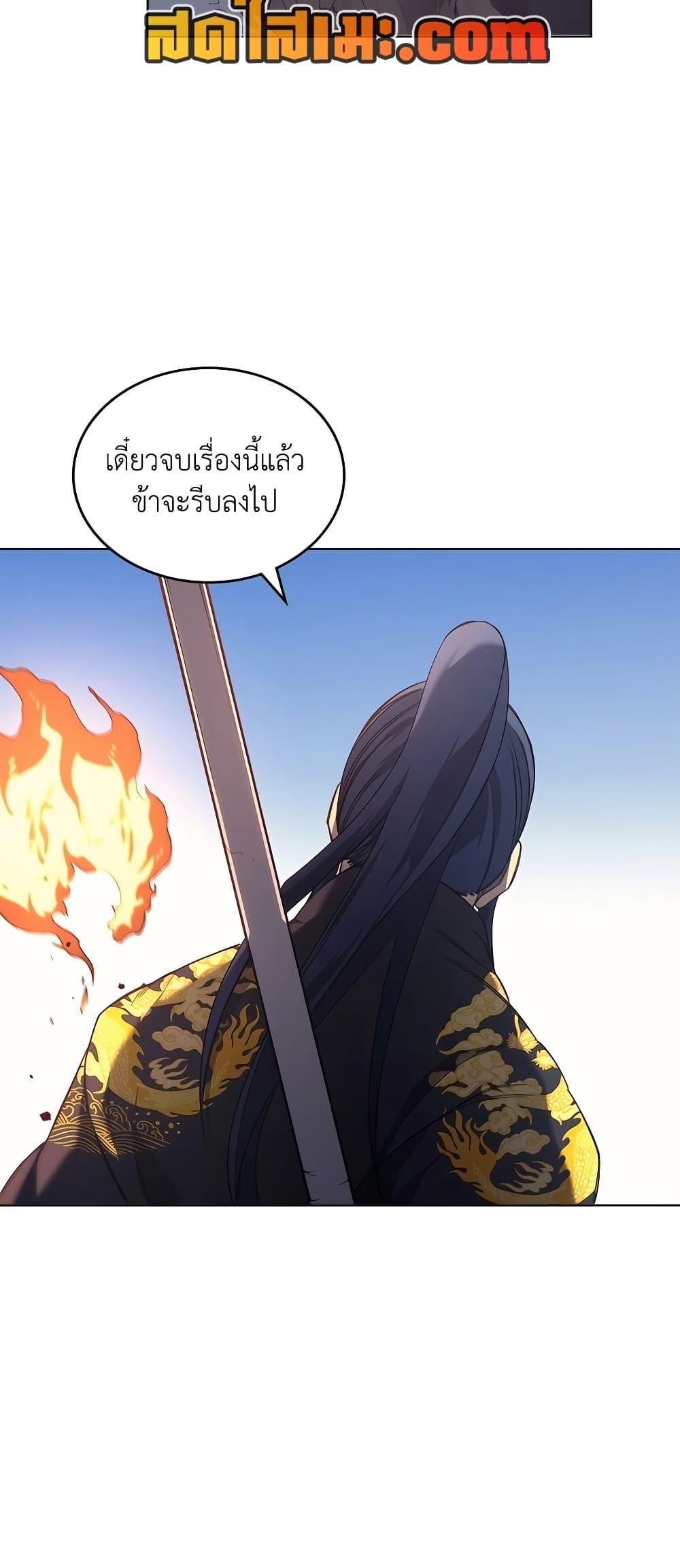 Chronicles of Heavenly Demon ตำนานมารสวรรค์ Chap 247 - Next Chap 248